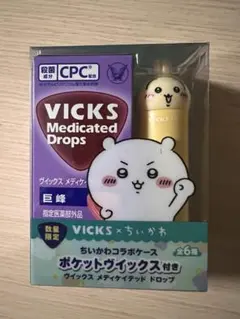 ちいかわ　ヴィックスドロップ　コラボケース　 飴付　【ぶどう味】