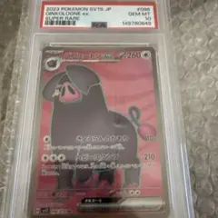【*】様 PSA10 パフュートンexのサムネイル