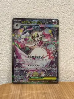 ★美品★ サーナイトex sar ✖️3枚 2025年最新】サーナイトex sarの人気アイテム - メルカリ