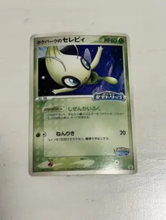 2025年最新】ポケパーク セレビィの人気アイテム - メルカリ