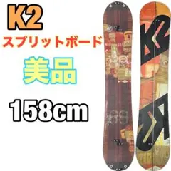 2026年最新】スプリットボードの人気アイテム - メルカリ