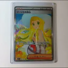 2025年最新】リーリエの決心 sarの人気アイテム - メルカリ