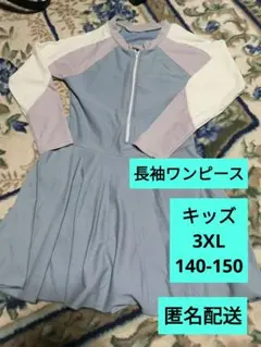 匿名配送　水着　ラッシュガード　ワンピース　ズボン付き　長袖　夏