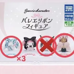 サンリオ バレエリボンフィギュア シナモン シナモロール マロンクリーム