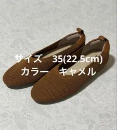 ☆美品☆ORiental TRaffic　ニットパンプス　22.5cm