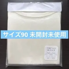 F.O.INTERNATIONAL 9分袖Tシャツ90サイズ