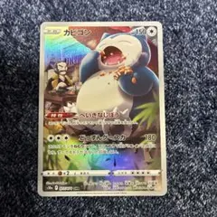 ニ*ン様 ポケモンカード