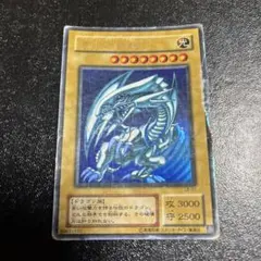 遊戯王 青眼の白龍 LB-01 ウルトラレアのサムネイル