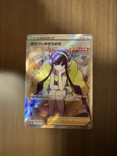カミツレのきらめき SR ソード&シールド ハイクラスパック VSTARユニバ