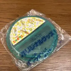 カルビー じゃがりこオリジナルグッズ　じゃがりこフタ