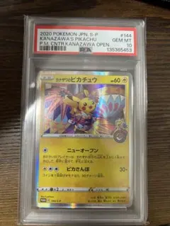 2025年最新】ポケモンセンターカナザワオープン記念boxの人気アイテム