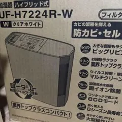 CORONA UF-H7224R-W クリアホワイト 加湿器