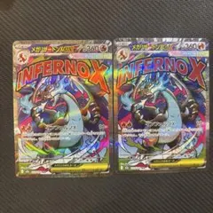 ポケモンカードゲームMEGA メガドリーム　MAメガリザードンX ex 2枚