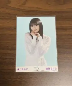 乃木坂46 生写真 真夏の全国ツアー2025 遠藤さくら special チュウ
