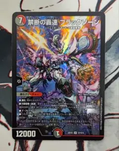 2025年最新】ブラックゾーン 禁断の轟速の人気アイテム - メルカリ