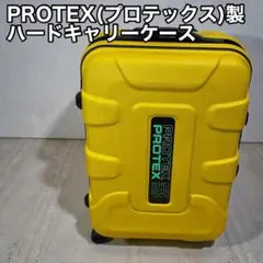 2026年最新】PROTEX 旅行かばん・小分けバッグの人気アイテム - メルカリ