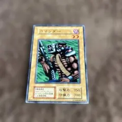 遊戯王 コマンダー トレカ 初期 本田 デュエルモンスターズ 当時物