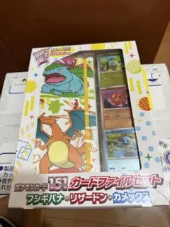 ポケモンカード151　ボックス　カードファイルセット ポケモン　5パック付き