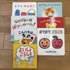 こどもちゃれんじ ベビー 等 絵本7冊セット