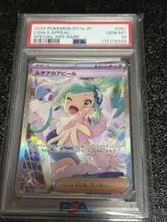 2026年最新】ルチアのアピール sar psa8の人気アイテム - メルカリ