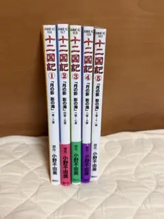 2025年最新】十二国記の人気アイテム - メルカリ