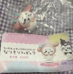 ちいかわ なりきりフィギュア 【ちいかわ】