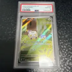 psa10 イワンコ smd 011/026 いわおとし ポケモンカード - メルカリ
