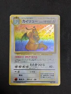 2026年最新】カイリュー 旧裏の人気アイテム - メルカリ