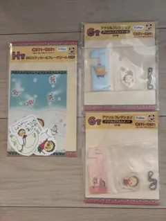 コジコジ フリューくじ G賞 H賞 3点セットのサムネイル