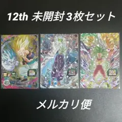 ABS-19ゴテンクス　ABS-21ケフラ　ABS-22ピッコロ　未開封