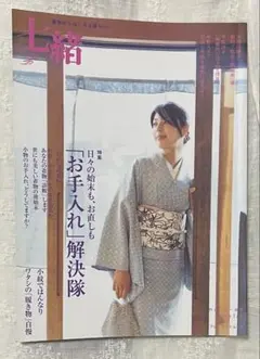 七緒 : 着物からはじまる暮らし vol.1～21、27～31、34～36 Amazon.co.jp: 七緒(VOL1) 着物からはじまる暮らし プレジデントムック