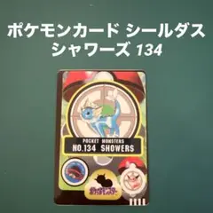 2025年最新】ポケモンシールダスの人気アイテム - メルカリ