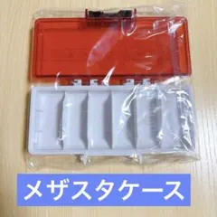 メザスタケース メザスタトランク メザスタBOX 大容量