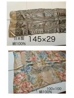 シルクスカーフ　2枚セット