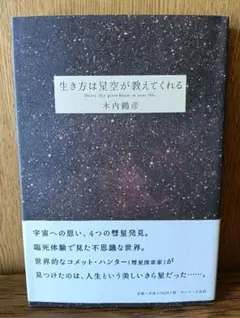 2026年最新】木内鶴彦の人気アイテム - メルカリ