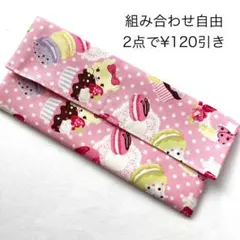 カトラリーケース　くまとスイーツ