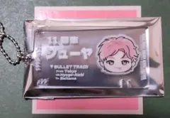 超特急 シューヤ EVE アクキー チケットキーホルダー