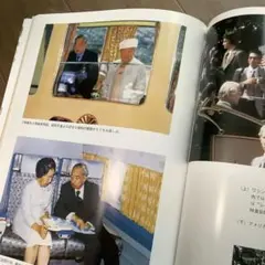 2026年最新】昭和天皇 写真集の人気アイテム - メルカリ