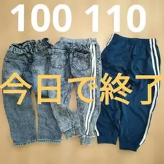 キッズ デニムパンツ 3本セット 100 110