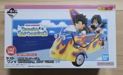 一番くじドラゴンボールラストワン賞 他オマケ付