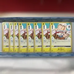 我が神なり 8枚セット EB01-060