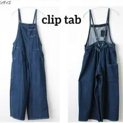 【Clip tab】クリップタブ タックオーバーオール サロペット インディゴのサムネイル