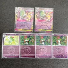 ポケカ　デッキパーツ　メガサーナイトex キルリア　ラルトス　ミラー　まとめ売り