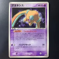 デオキシス ex PROMO PCG-Pプロモカード 027/PCG-P ① - メルカリ