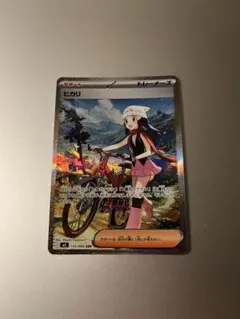 美品】ポケモンカード ヒカリ SAR M2 115/080 インフェルノX - メルカリ