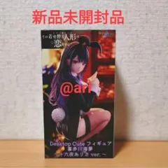 2026年最新】着せ恋 フィギュアの人気アイテム - メルカリ