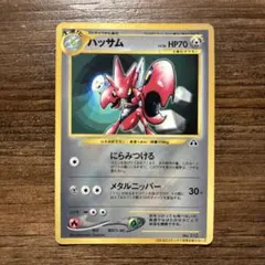 ツクシのハッサム ☆ ポケモンカード☆VS 013/141 - メルカリ
