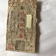 骨董誕生 日本が愛した古器物の系譜 - メルカリ