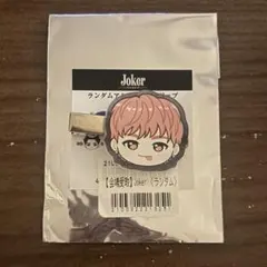 超特急 JOKER ランダムアクリルヘアクリップ シューヤ