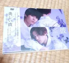 2025年最新】美しい彼 Blu-rayの人気アイテム - メルカリ